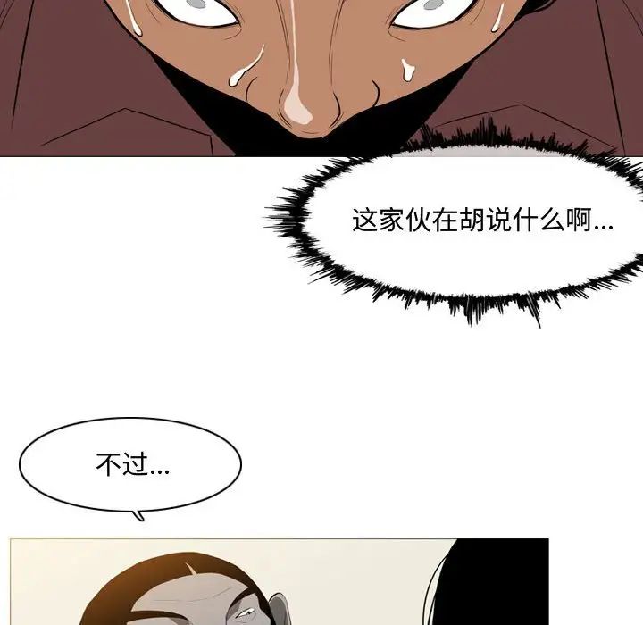 《恶劣时代》漫画最新章节第5话免费下拉式在线观看章节第【51】张图片