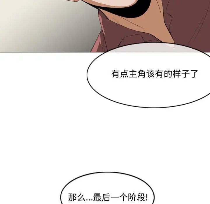 《恶劣时代》漫画最新章节第5话免费下拉式在线观看章节第【94】张图片