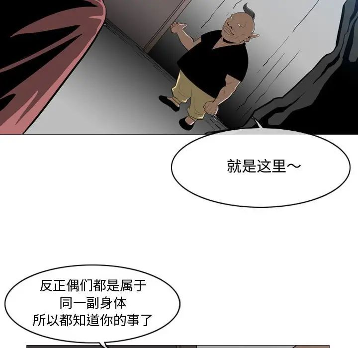 《恶劣时代》漫画最新章节第5话免费下拉式在线观看章节第【30】张图片