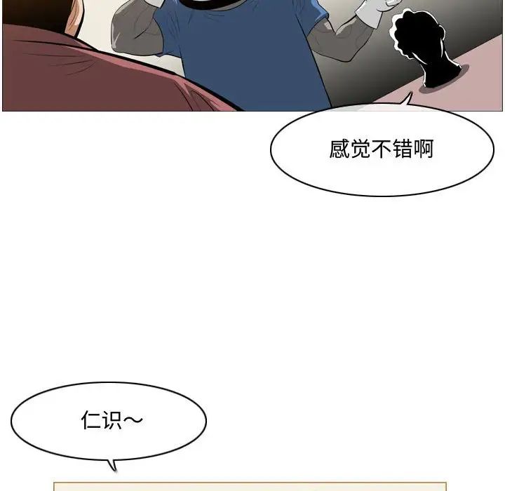 《恶劣时代》漫画最新章节第5话免费下拉式在线观看章节第【79】张图片