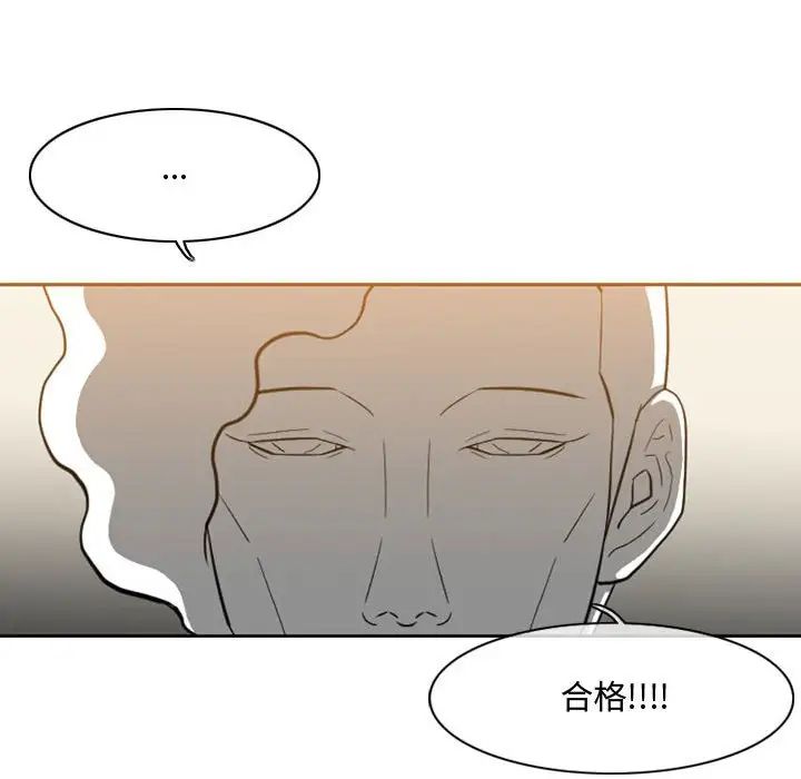 《恶劣时代》漫画最新章节第5话免费下拉式在线观看章节第【108】张图片