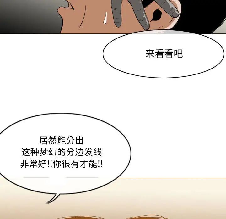 《恶劣时代》漫画最新章节第5话免费下拉式在线观看章节第【49】张图片