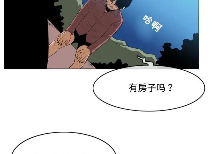 《恶劣时代》漫画最新章节第5话免费下拉式在线观看章节第【3】张图片