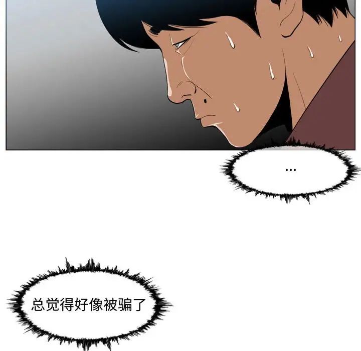 《恶劣时代》漫画最新章节第5话免费下拉式在线观看章节第【14】张图片