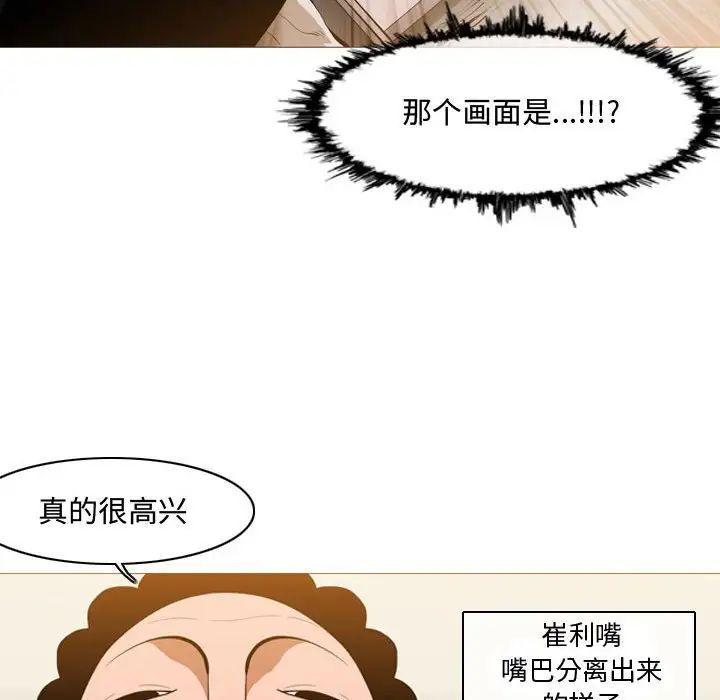 《恶劣时代》漫画最新章节第5话免费下拉式在线观看章节第【36】张图片