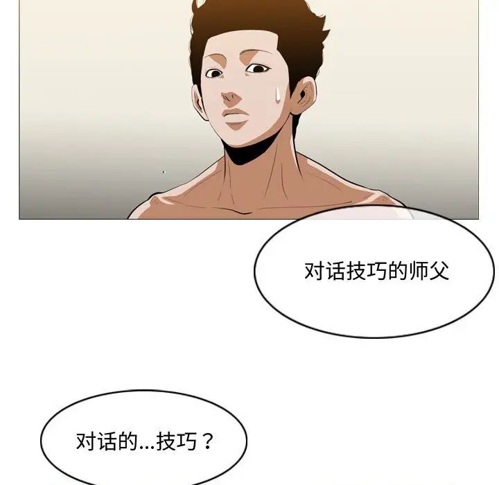 《恶劣时代》漫画最新章节第6话免费下拉式在线观看章节第【5】张图片