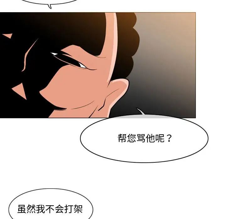 《恶劣时代》漫画最新章节第6话免费下拉式在线观看章节第【67】张图片