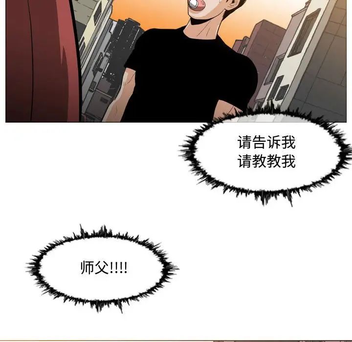 《恶劣时代》漫画最新章节第6话免费下拉式在线观看章节第【85】张图片