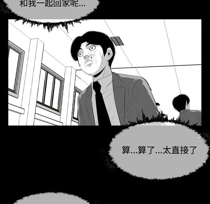 《恶劣时代》漫画最新章节第6话免费下拉式在线观看章节第【16】张图片