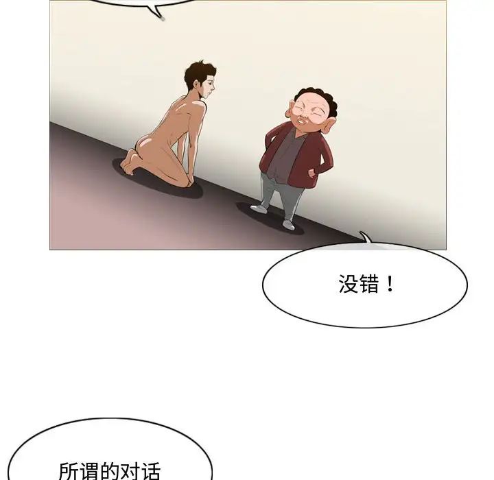 《恶劣时代》漫画最新章节第6话免费下拉式在线观看章节第【6】张图片