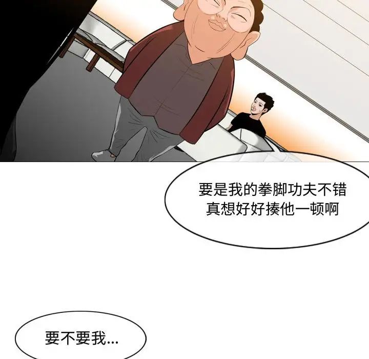 《恶劣时代》漫画最新章节第6话免费下拉式在线观看章节第【66】张图片