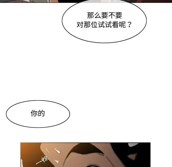 《恶劣时代》漫画最新章节第6话免费下拉式在线观看章节第【98】张图片