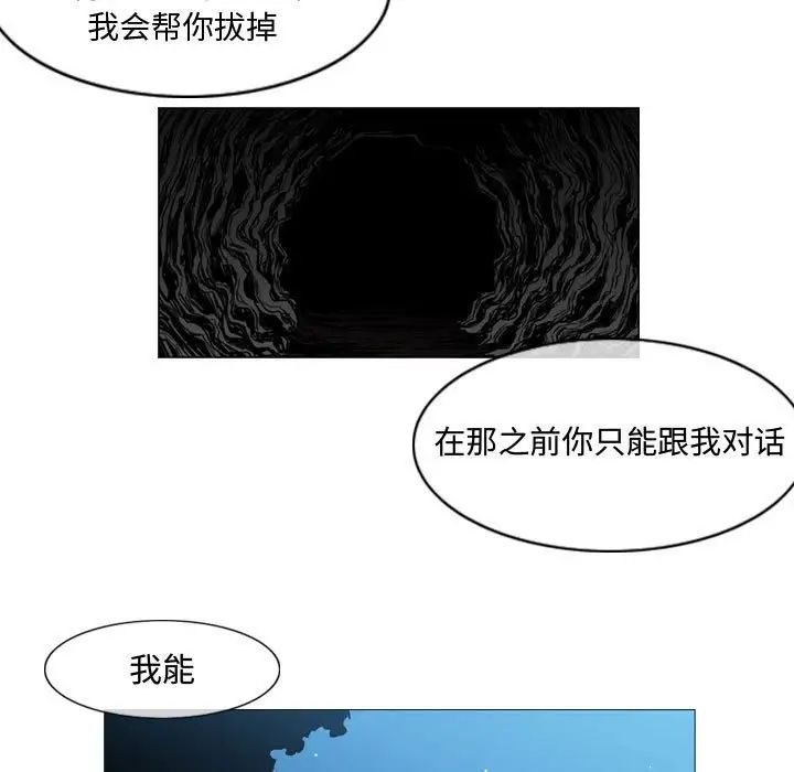 《恶劣时代》漫画最新章节第6话免费下拉式在线观看章节第【49】张图片