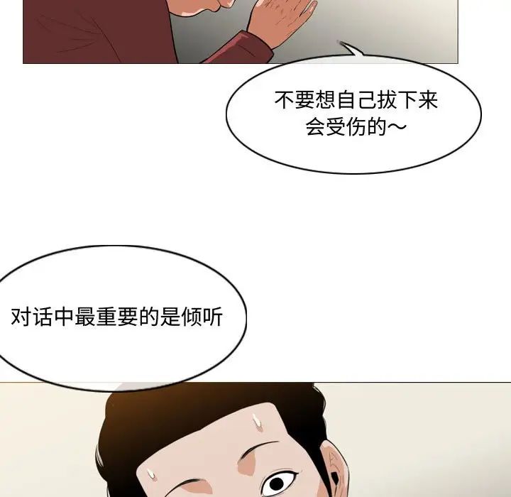 《恶劣时代》漫画最新章节第6话免费下拉式在线观看章节第【47】张图片