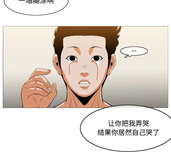 《恶劣时代》漫画最新章节第6话免费下拉式在线观看章节第【41】张图片