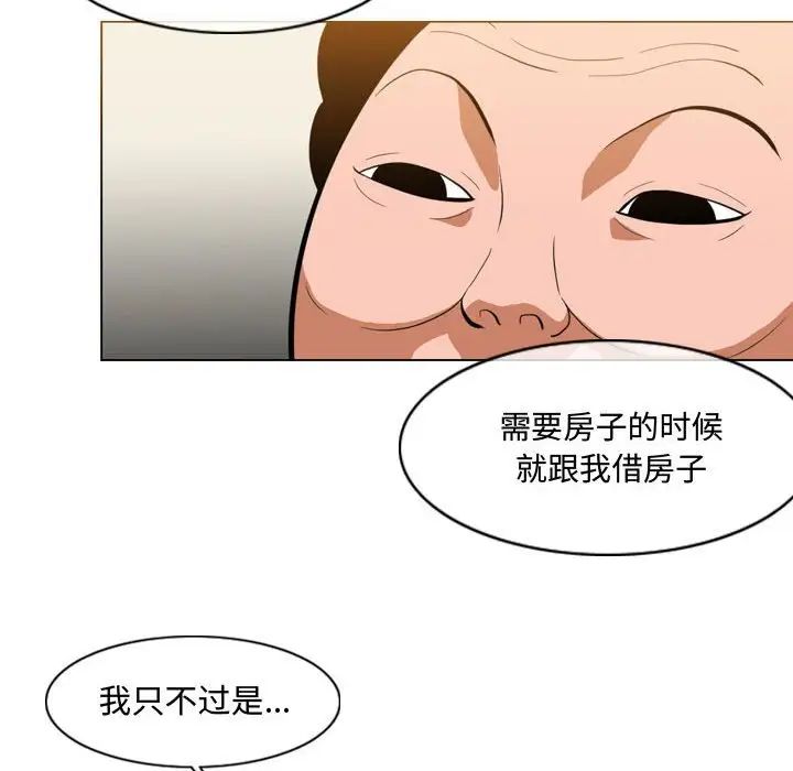 《恶劣时代》漫画最新章节第6话免费下拉式在线观看章节第【34】张图片