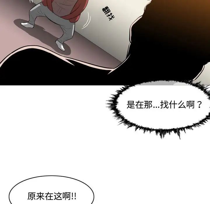 《恶劣时代》漫画最新章节第6话免费下拉式在线观看章节第【43】张图片