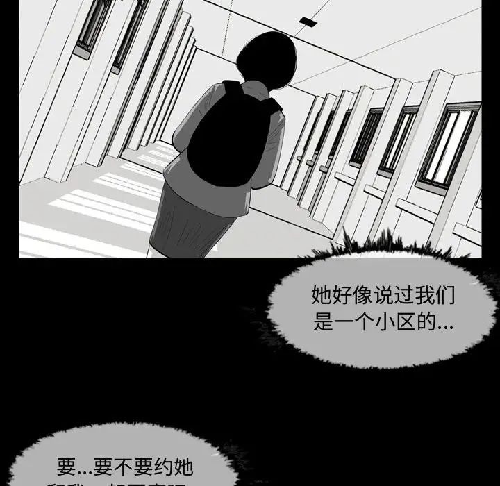 《恶劣时代》漫画最新章节第6话免费下拉式在线观看章节第【15】张图片