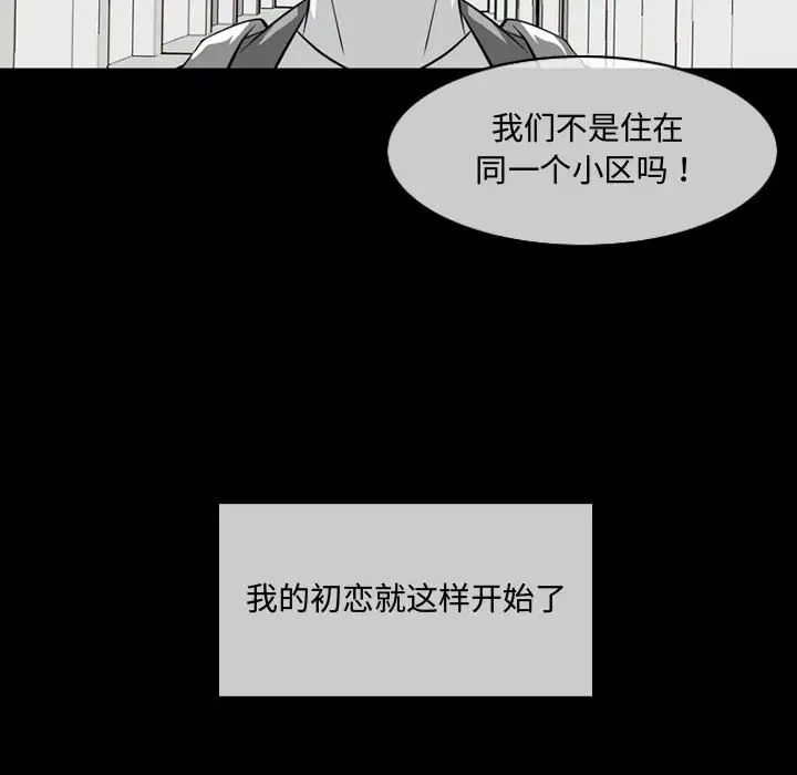 《恶劣时代》漫画最新章节第6话免费下拉式在线观看章节第【19】张图片