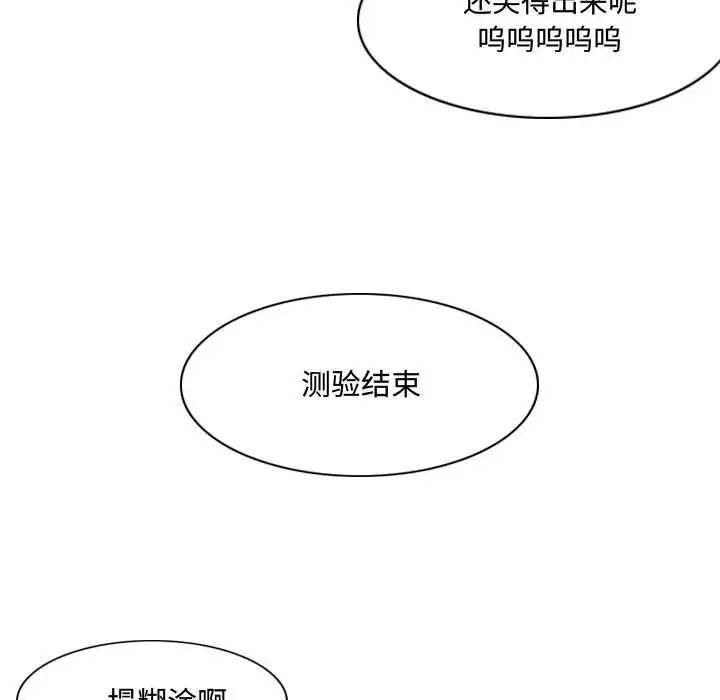 《恶劣时代》漫画最新章节第6话免费下拉式在线观看章节第【40】张图片