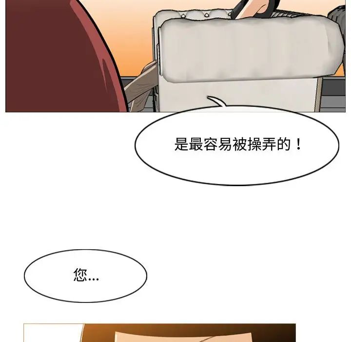 《恶劣时代》漫画最新章节第6话免费下拉式在线观看章节第【64】张图片