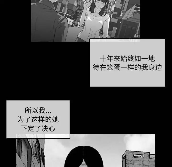 《恶劣时代》漫画最新章节第6话免费下拉式在线观看章节第【27】张图片