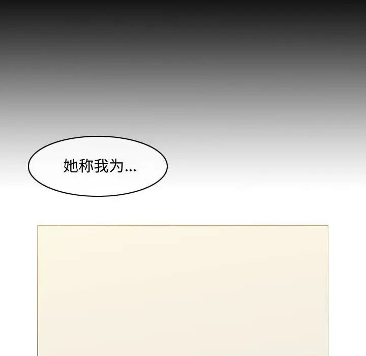 《恶劣时代》漫画最新章节第6话免费下拉式在线观看章节第【32】张图片