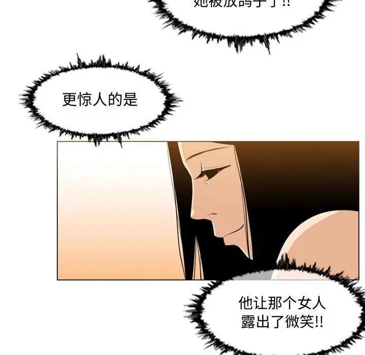 《恶劣时代》漫画最新章节第6话免费下拉式在线观看章节第【72】张图片