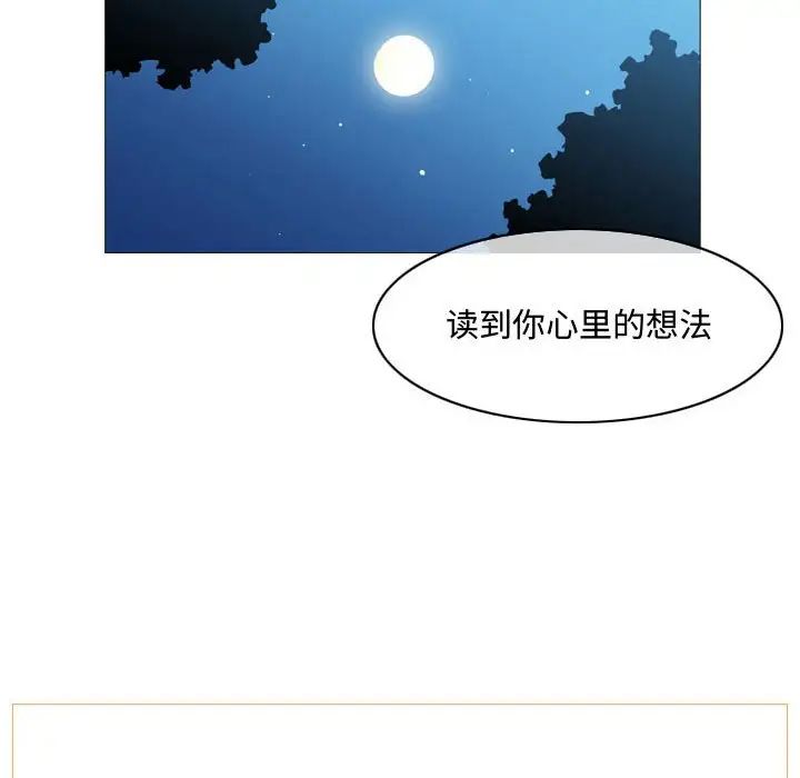 《恶劣时代》漫画最新章节第6话免费下拉式在线观看章节第【50】张图片