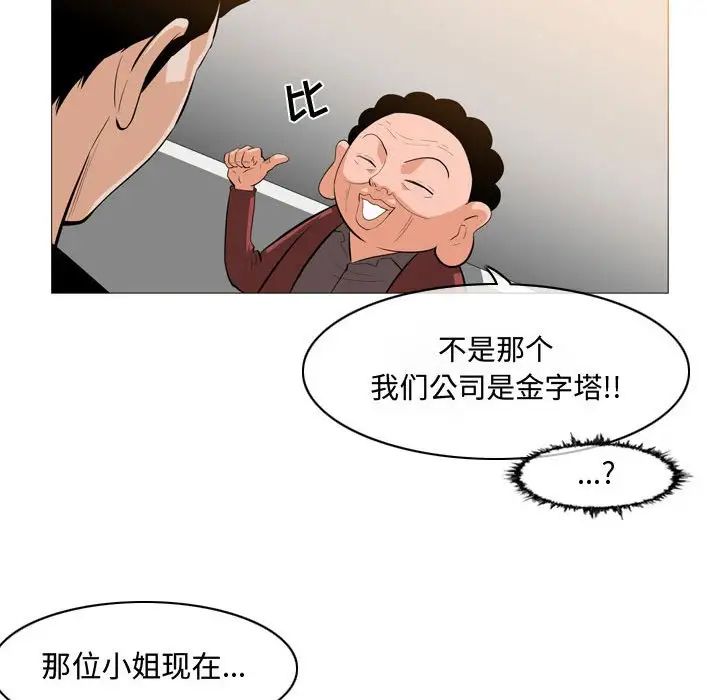 《恶劣时代》漫画最新章节第6话免费下拉式在线观看章节第【59】张图片