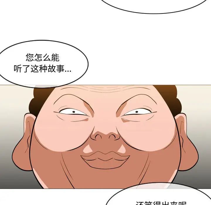 《恶劣时代》漫画最新章节第6话免费下拉式在线观看章节第【39】张图片