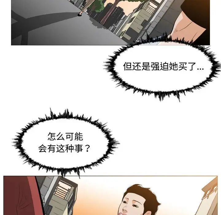 《恶劣时代》漫画最新章节第6话免费下拉式在线观看章节第【84】张图片