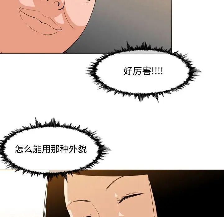 《恶劣时代》漫画最新章节第6话免费下拉式在线观看章节第【79】张图片