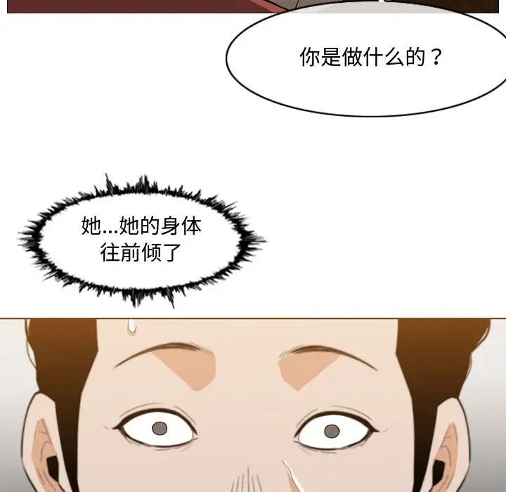 《恶劣时代》漫画最新章节第6话免费下拉式在线观看章节第【77】张图片