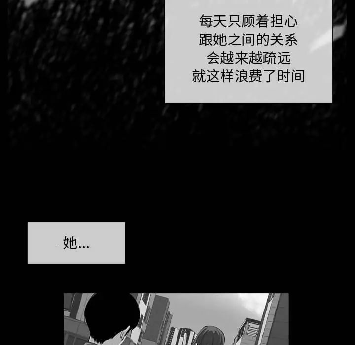 《恶劣时代》漫画最新章节第6话免费下拉式在线观看章节第【26】张图片