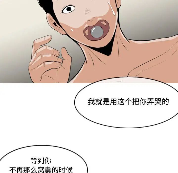 《恶劣时代》漫画最新章节第6话免费下拉式在线观看章节第【48】张图片