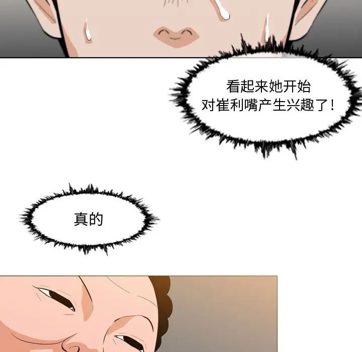 《恶劣时代》漫画最新章节第6话免费下拉式在线观看章节第【78】张图片