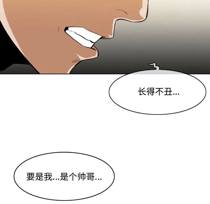 《恶劣时代》漫画最新章节第6话免费下拉式在线观看章节第【36】张图片