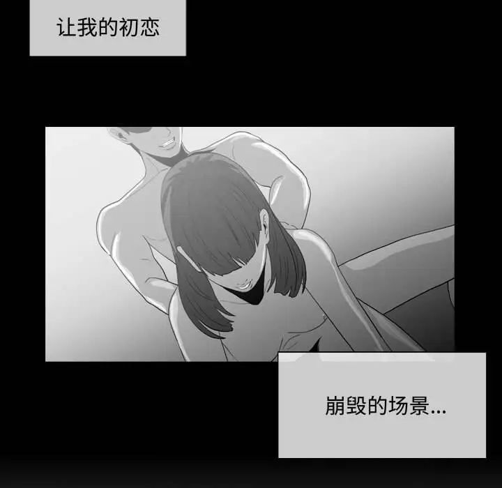 《恶劣时代》漫画最新章节第6话免费下拉式在线观看章节第【31】张图片