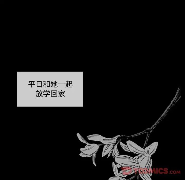 《恶劣时代》漫画最新章节第6话免费下拉式在线观看章节第【20】张图片