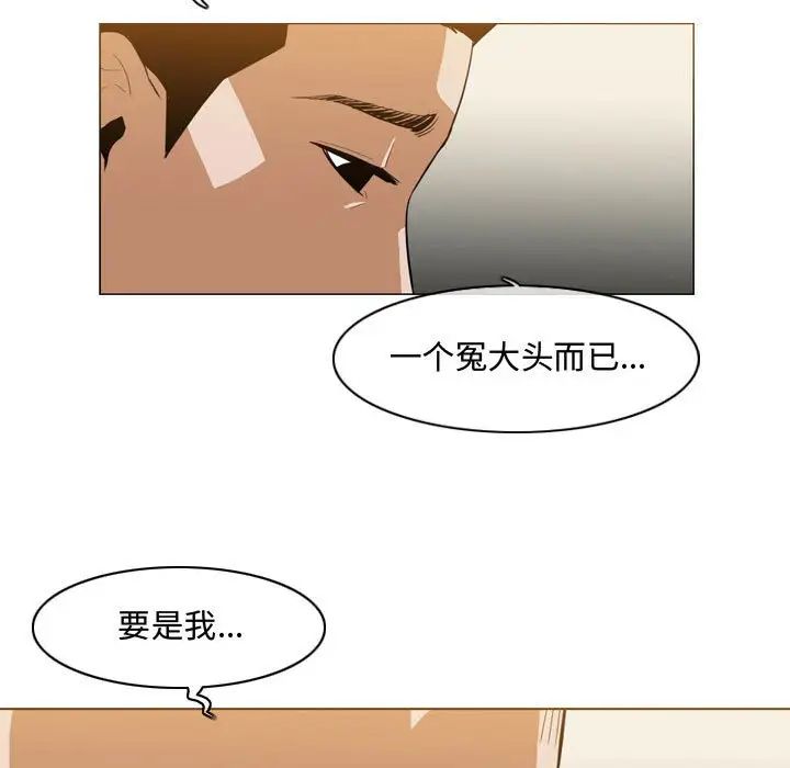 《恶劣时代》漫画最新章节第6话免费下拉式在线观看章节第【35】张图片