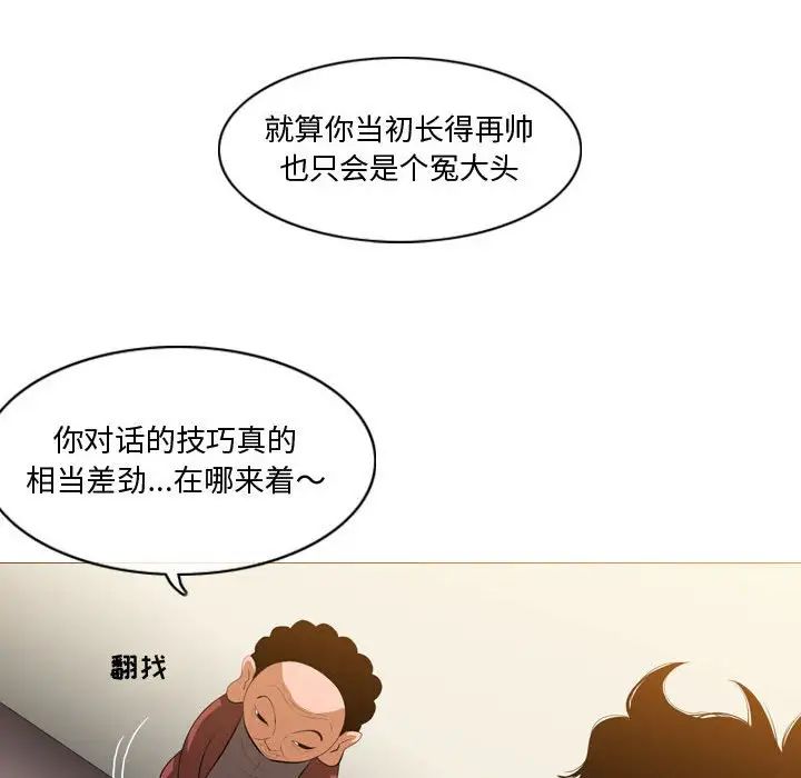 《恶劣时代》漫画最新章节第6话免费下拉式在线观看章节第【42】张图片