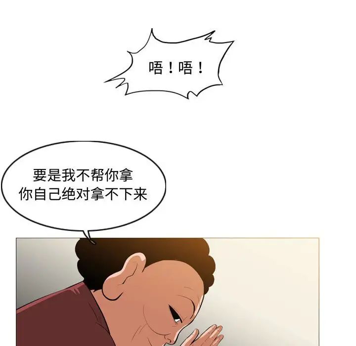 《恶劣时代》漫画最新章节第6话免费下拉式在线观看章节第【46】张图片