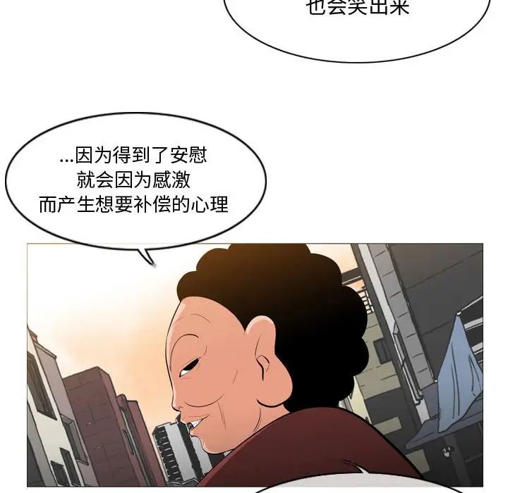 《恶劣时代》漫画最新章节第6话免费下拉式在线观看章节第【89】张图片