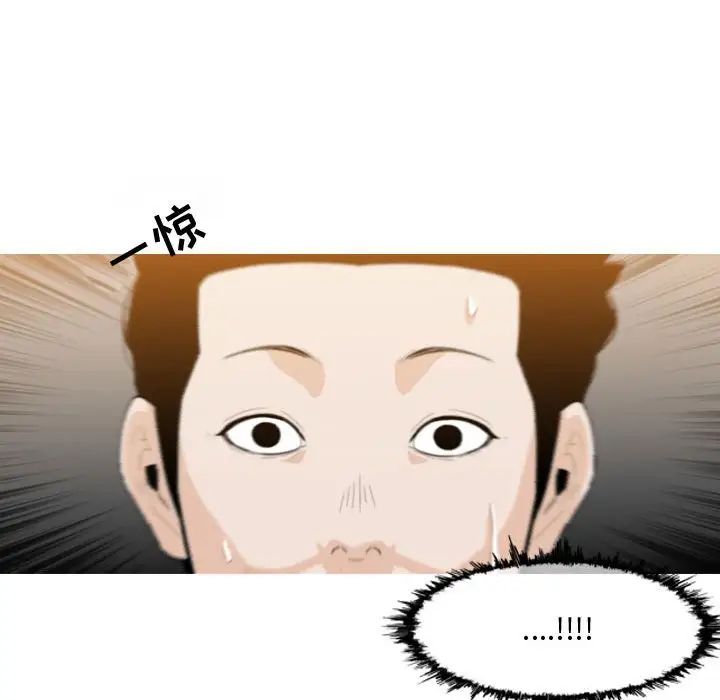 《恶劣时代》漫画最新章节第6话免费下拉式在线观看章节第【69】张图片