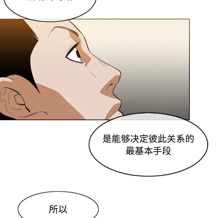 《恶劣时代》漫画最新章节第6话免费下拉式在线观看章节第【7】张图片