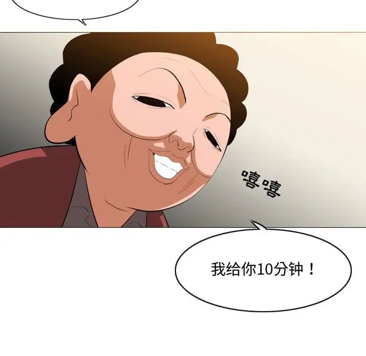 《恶劣时代》漫画最新章节第6话免费下拉式在线观看章节第【11】张图片