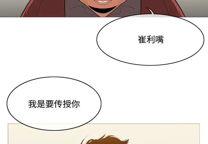 《恶劣时代》漫画最新章节第6话免费下拉式在线观看章节第【4】张图片