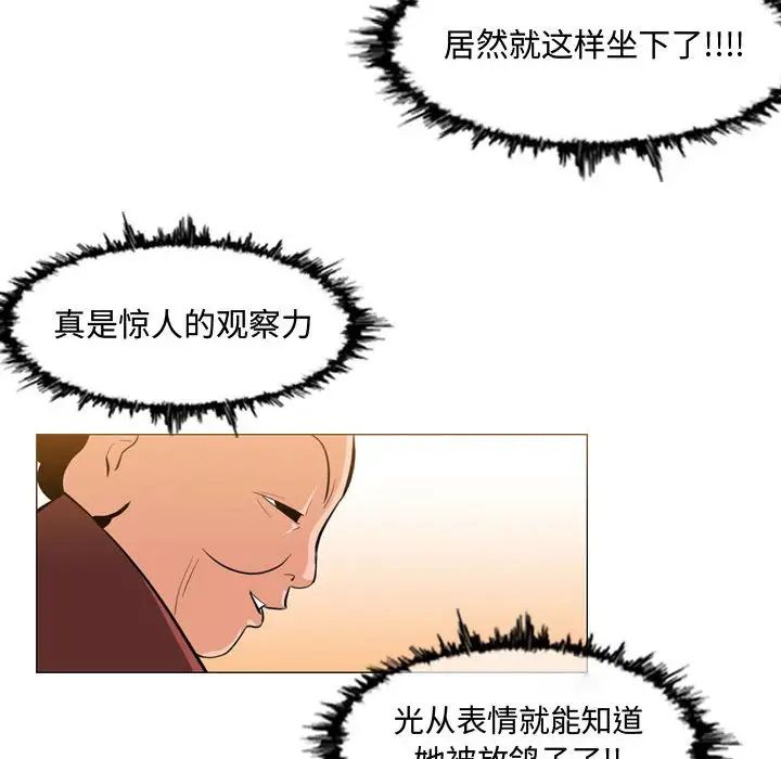 《恶劣时代》漫画最新章节第6话免费下拉式在线观看章节第【71】张图片