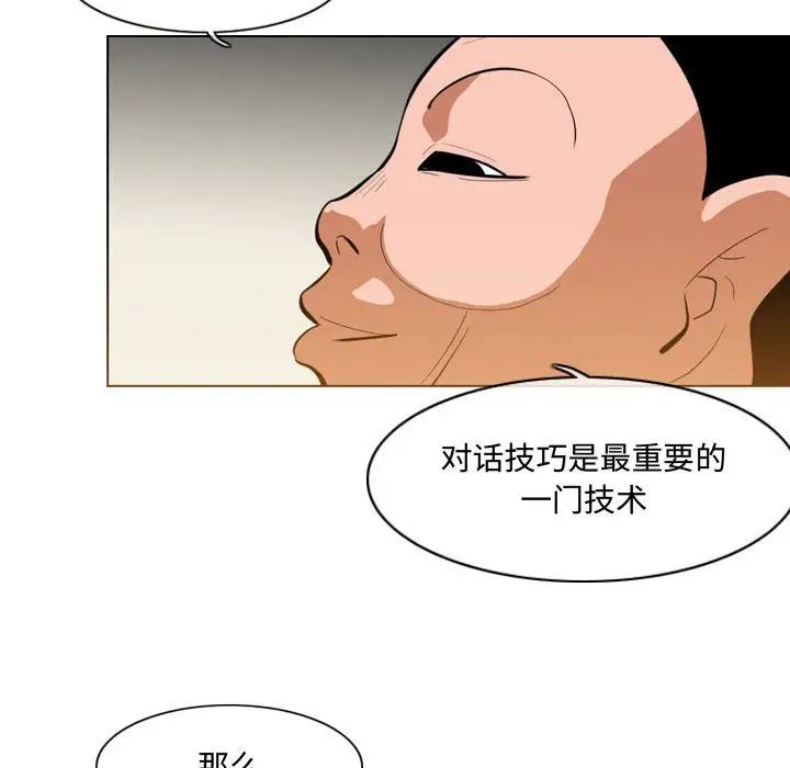 《恶劣时代》漫画最新章节第6话免费下拉式在线观看章节第【8】张图片